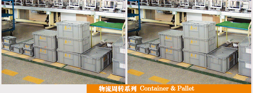 物流周轉(zhuǎn)系列.jpg
