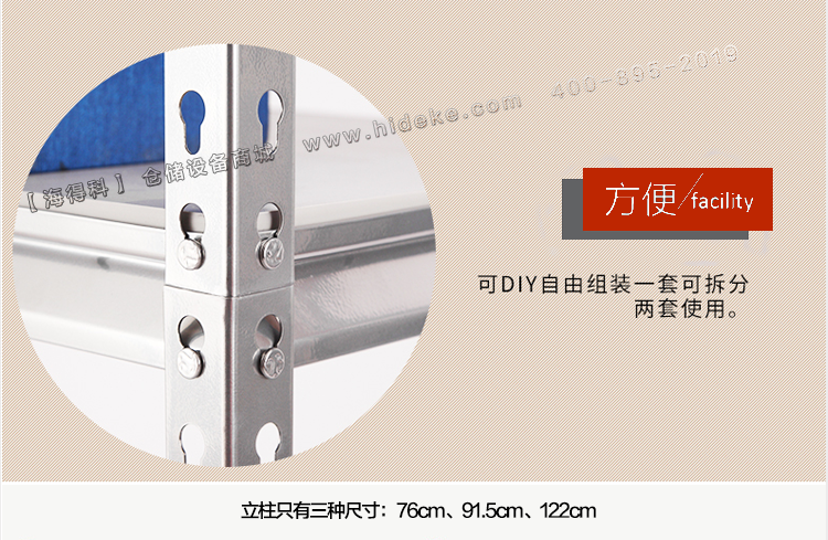 詳情頁(yè)鉚釘A型銀灰色貨架_07.png