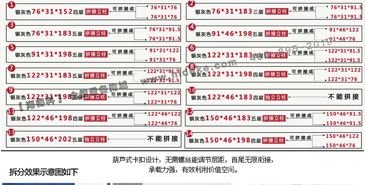 詳情頁(yè)鉚釘A型銀灰色貨架_08.png