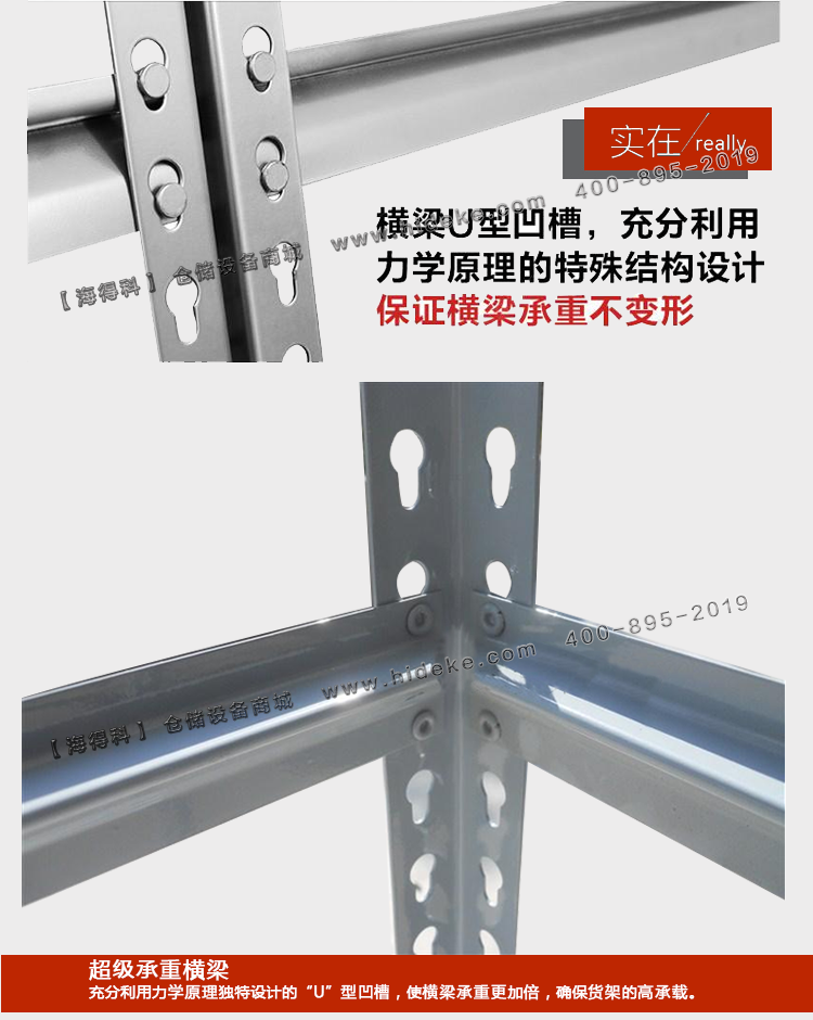 詳情頁(yè)鉚釘A型銀灰色貨架_10.png