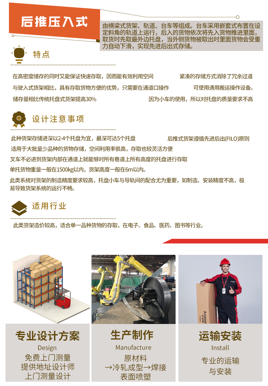 1583830590831184.jpg 壓入式_02.jpg