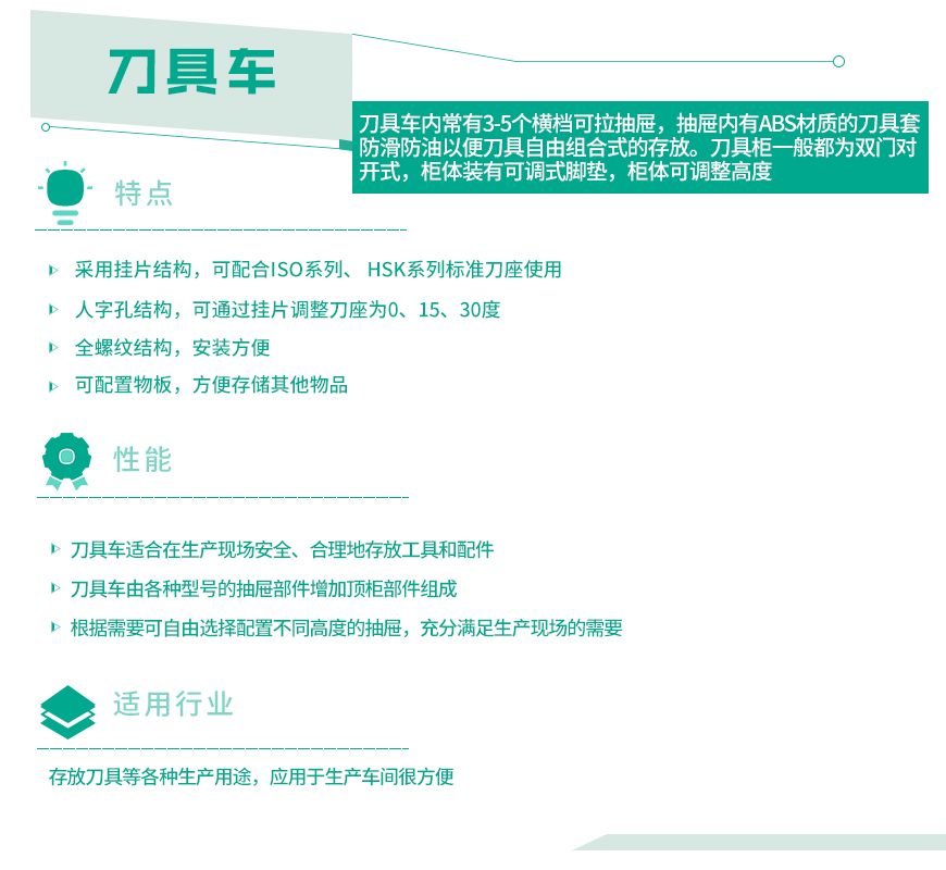 刀具車(chē)_02.jpg